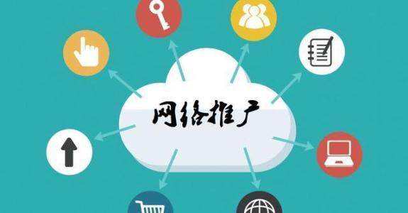茅箭传统企业做网络推广应该要明白这3个重要问题