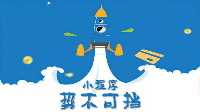 茅箭微信小程序开发如何助力传统零售商突破经营难题