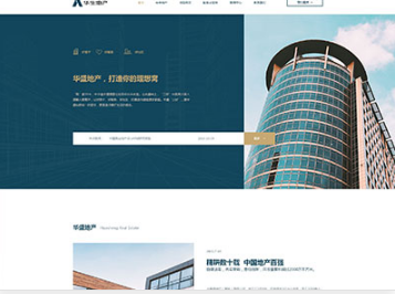 茅箭华盛地产，打造你的理想窝